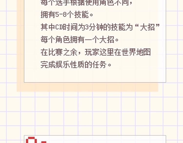 第79话 双向奔赴107