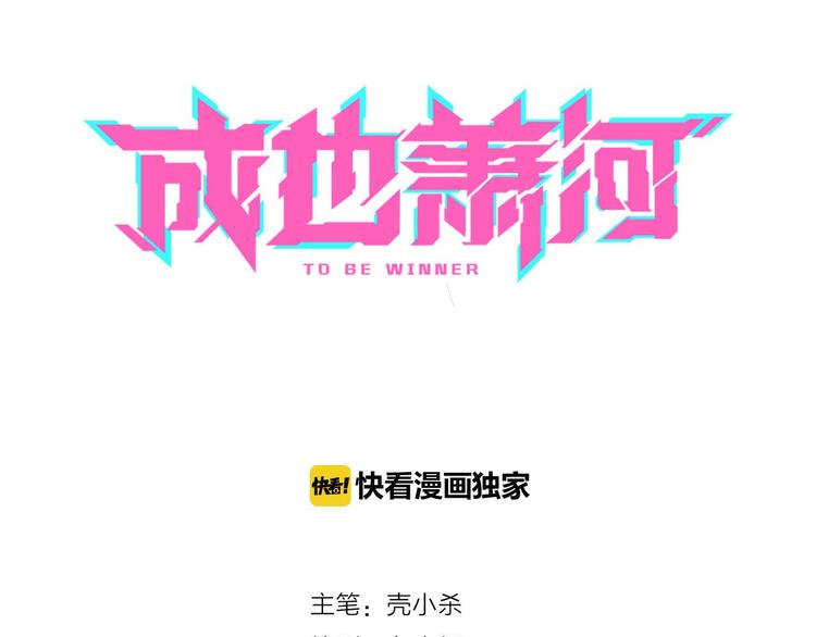 第14话（下）联系方式10