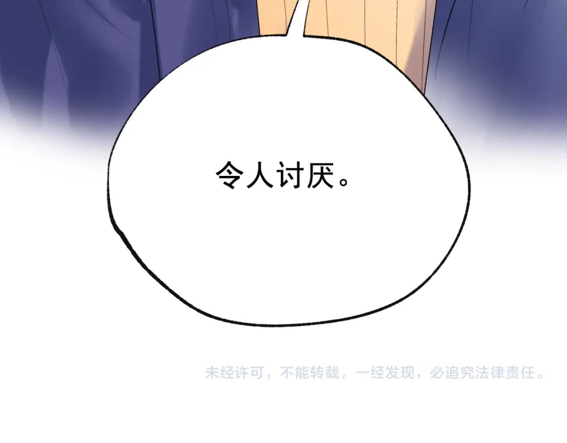 第20话 被陷害74
