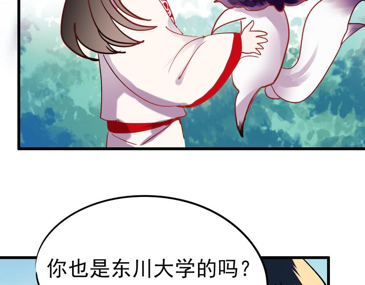 番外 男神的游戏初遇35