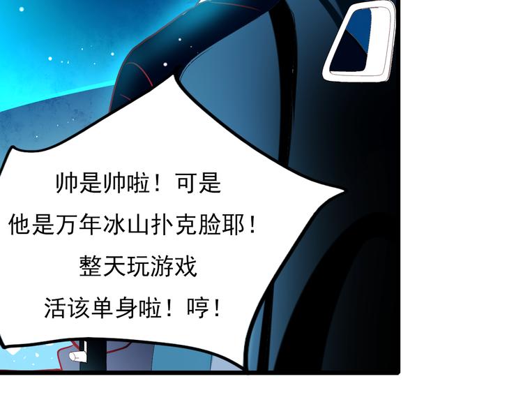 番外 男神的游戏初遇6