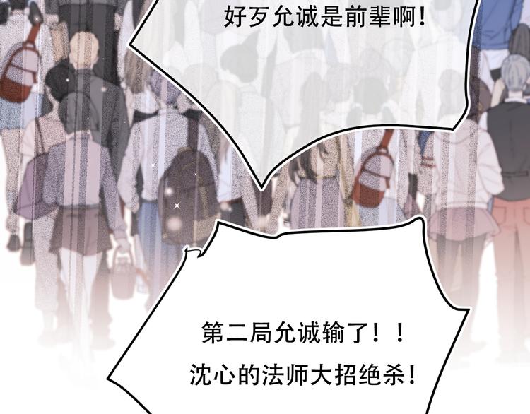 第88话 阴谋升级44