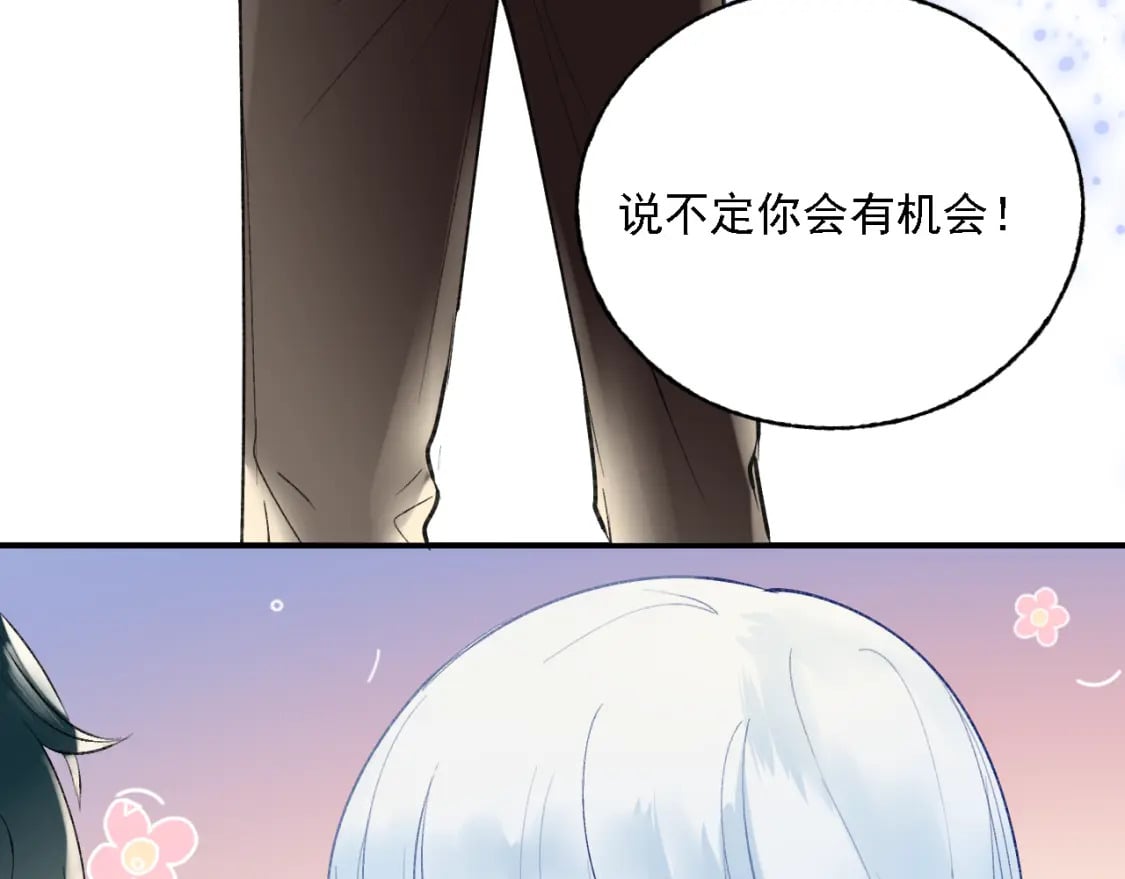 第3话 约会18
