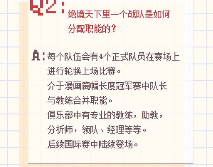 第79话 双向奔赴108