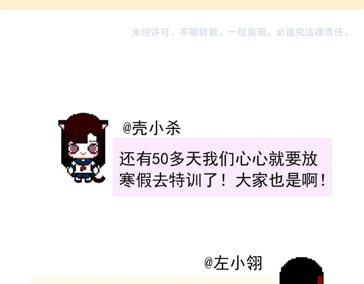第51话 逐队106