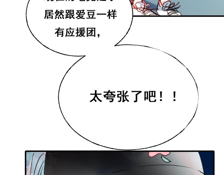 第25话（上）萧河直播！？66