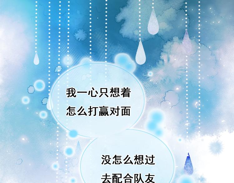 第55话 最强队友70
