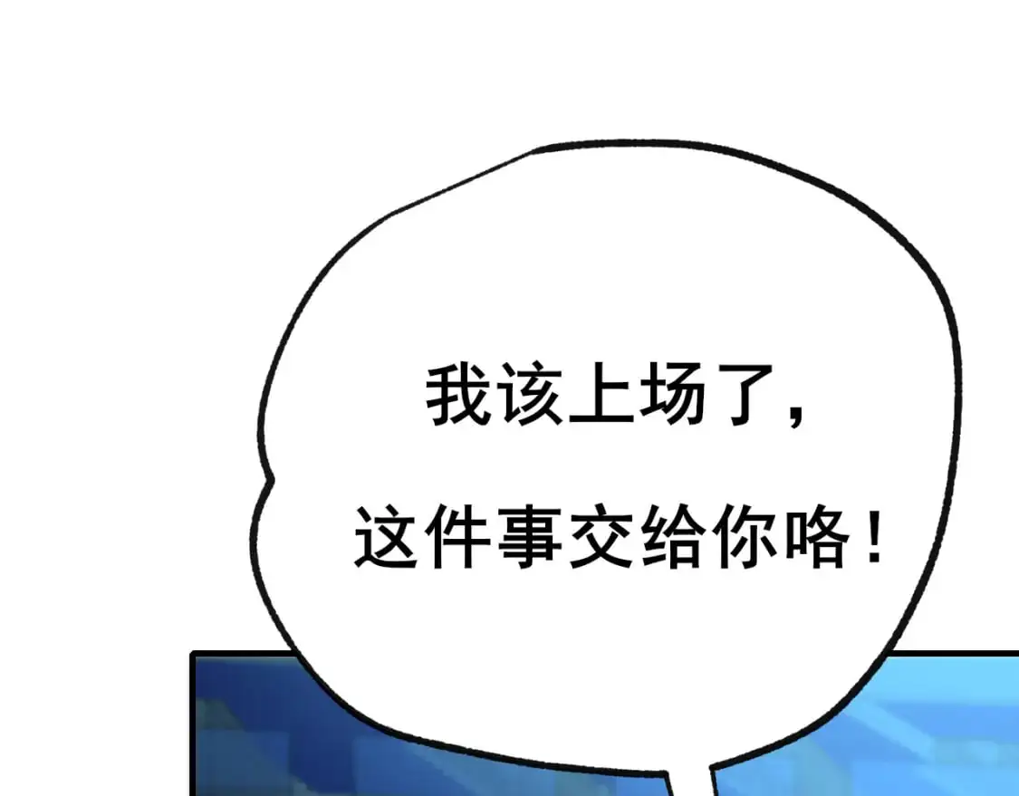 第29话 大结局·相拥9