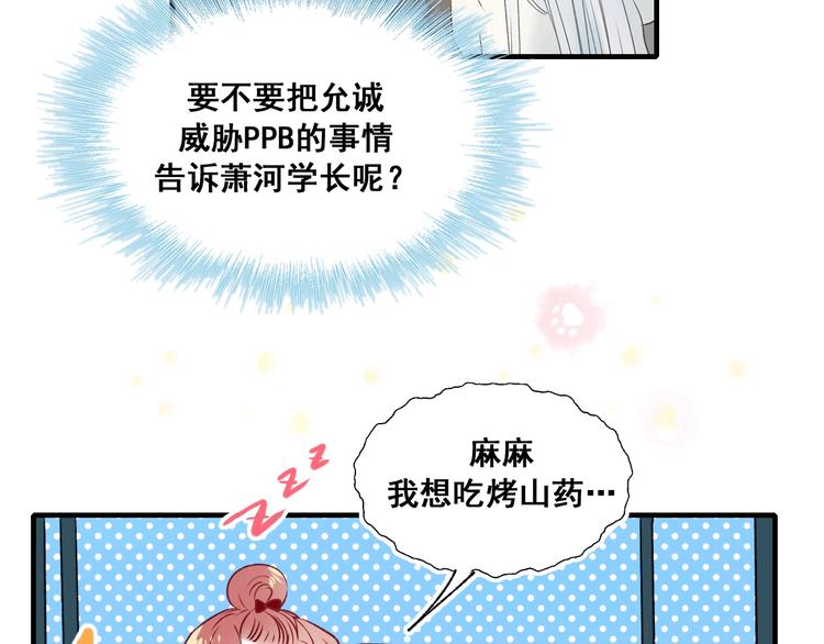 第47话 忐忑72