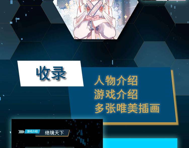 第67话 萧河低头道歉！121