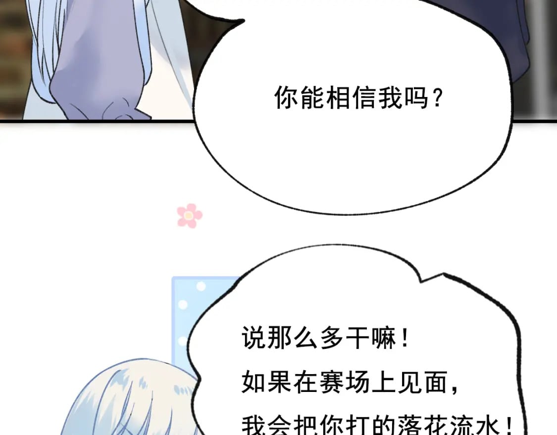 第15话 信任72