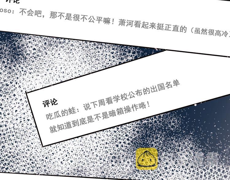 第18话 萧河走后门！？88
