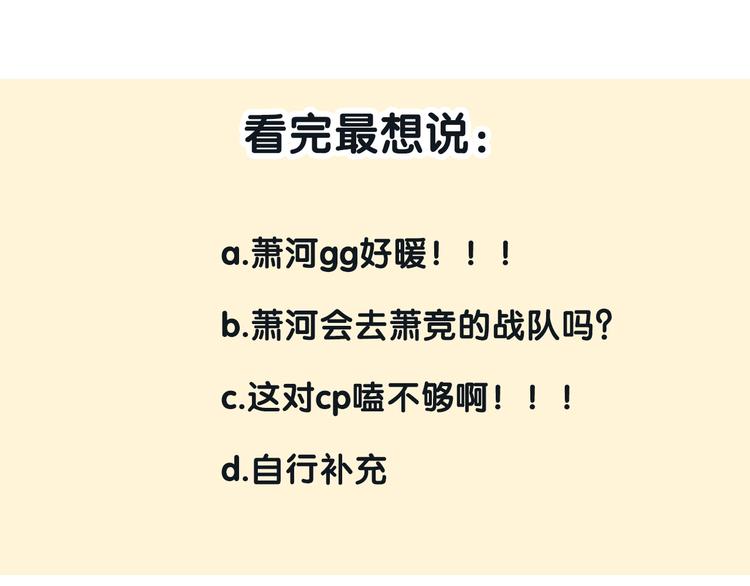 第56话 专属温柔99