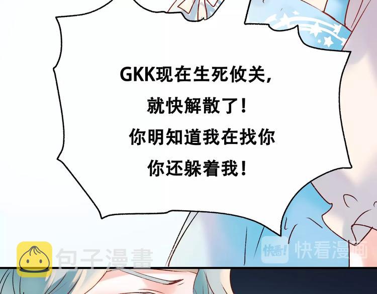 第33话 心动的感觉85