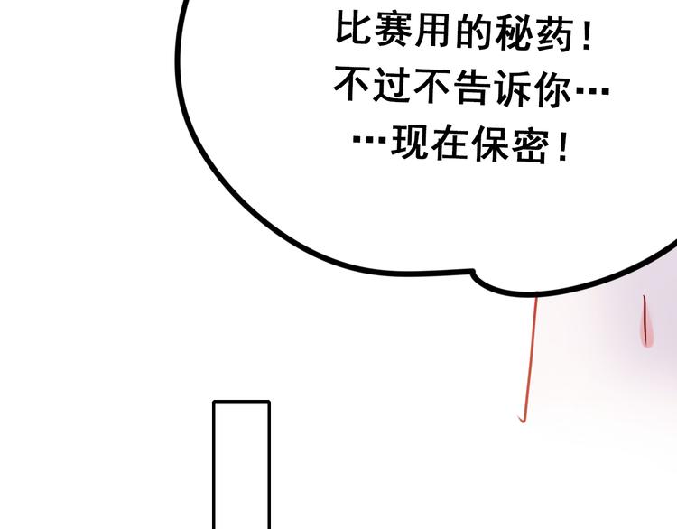 第14话（上） 沈心的礼物78