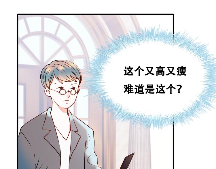 第32话 线下见面19