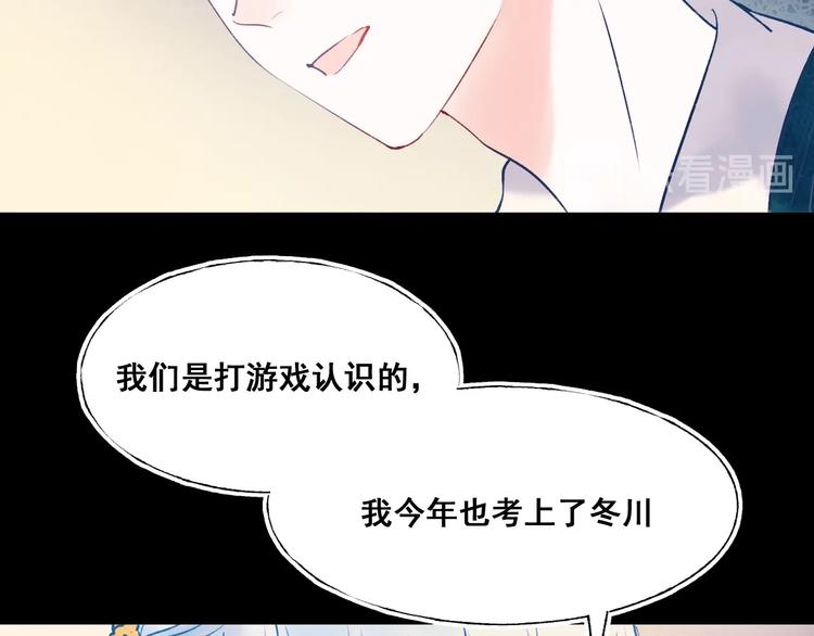 第53话 见哥哥66