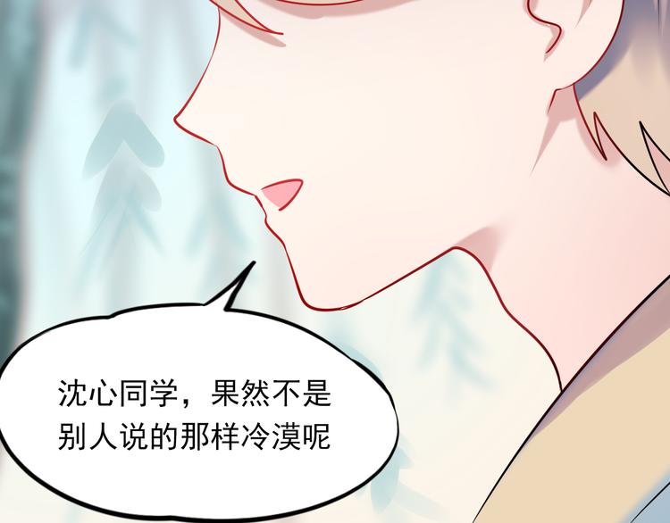 第4话 情敌95