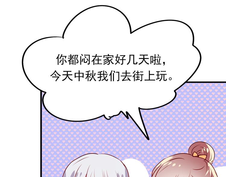 番外 超甜的中秋16