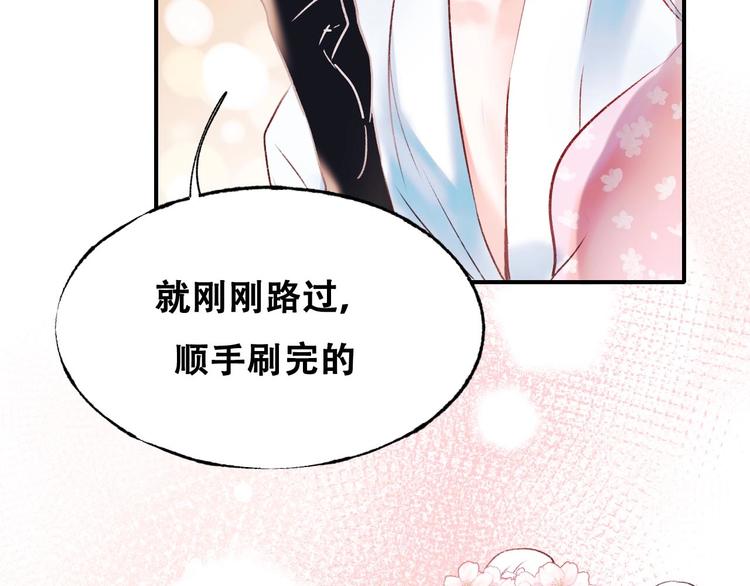 番外 何数周末来啦！82
