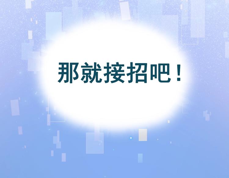 第45话 骗局109