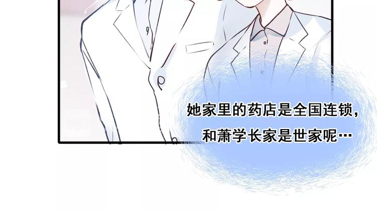 第48话 偶遇38