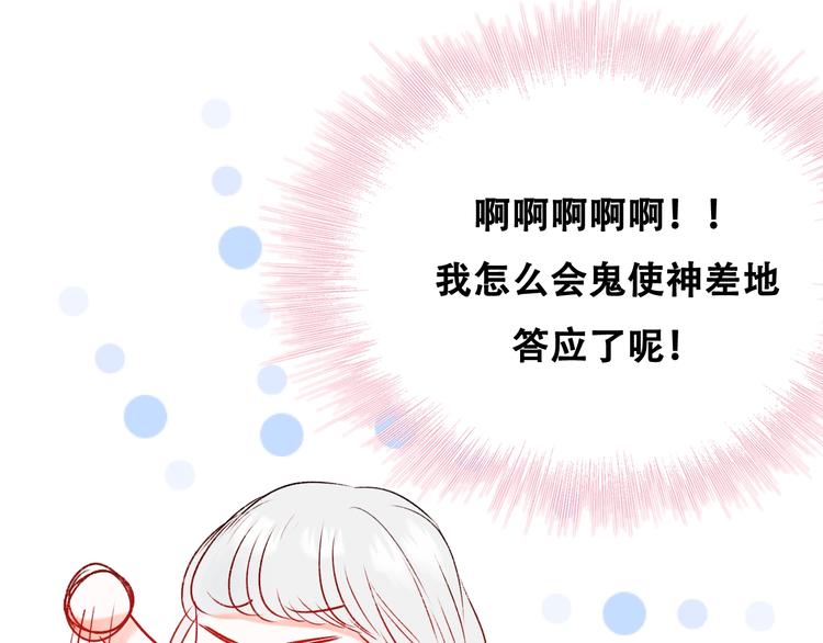 第31话 七夕会31