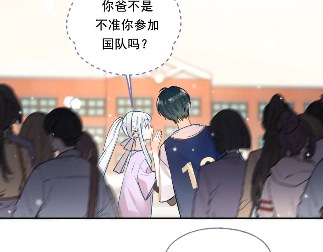 第5话 心跳47