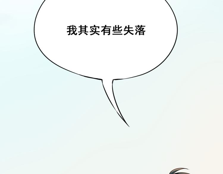 第17话 裂痕102