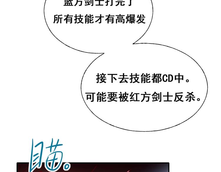 第55话 最强队友19