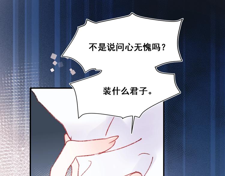 第42话 神秘约见40