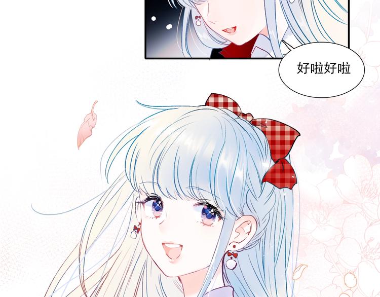 第67话 萧河低头道歉！96