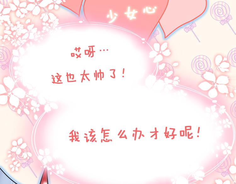 第14话（上） 沈心的礼物68