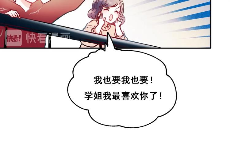 第54话 挺直腰杆71