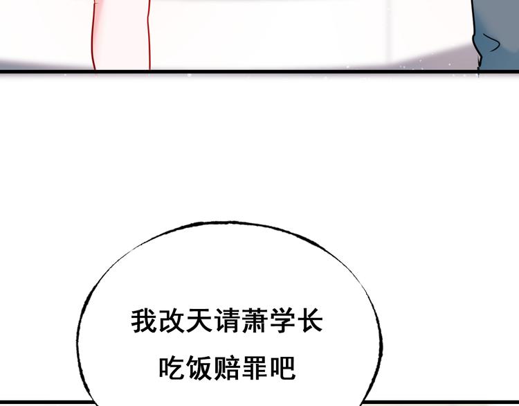第18话 萧河走后门！？110