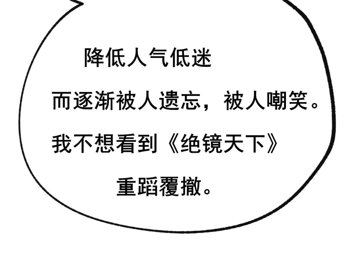 第29话 大结局·相拥71