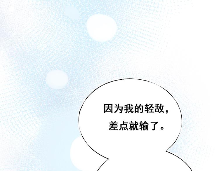 第24话 团队之战87