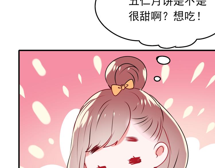 番外 超甜的中秋55