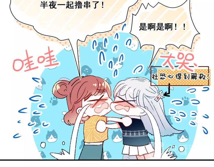 第42话 神秘约见57