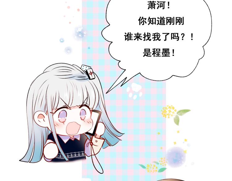 第43话 端倪91