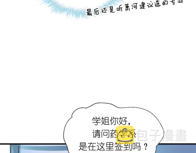 第40话 新生入学13