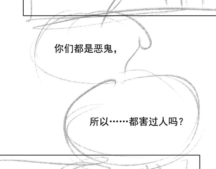 番外·兰若寺（上篇）85