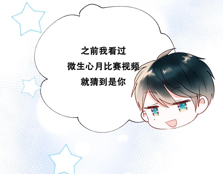 第34话 坦白秘密68