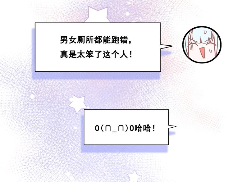 第26话 男神的吃醋方式97