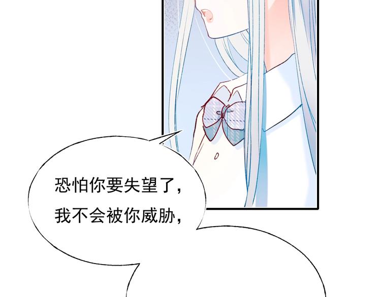 第75话 秘密8