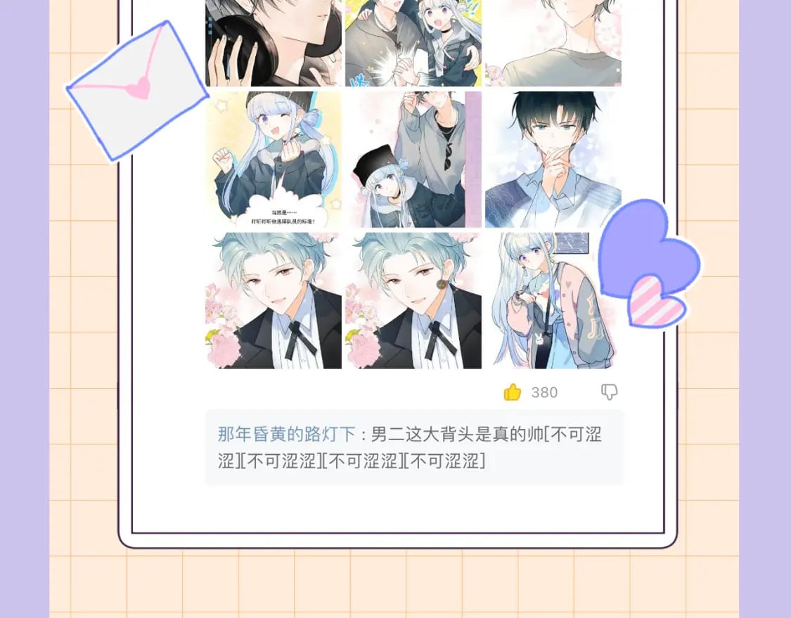 第5话 心跳109