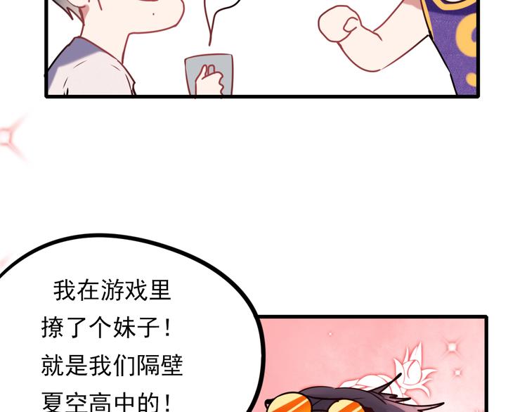 第1+2话 陌路冤家120