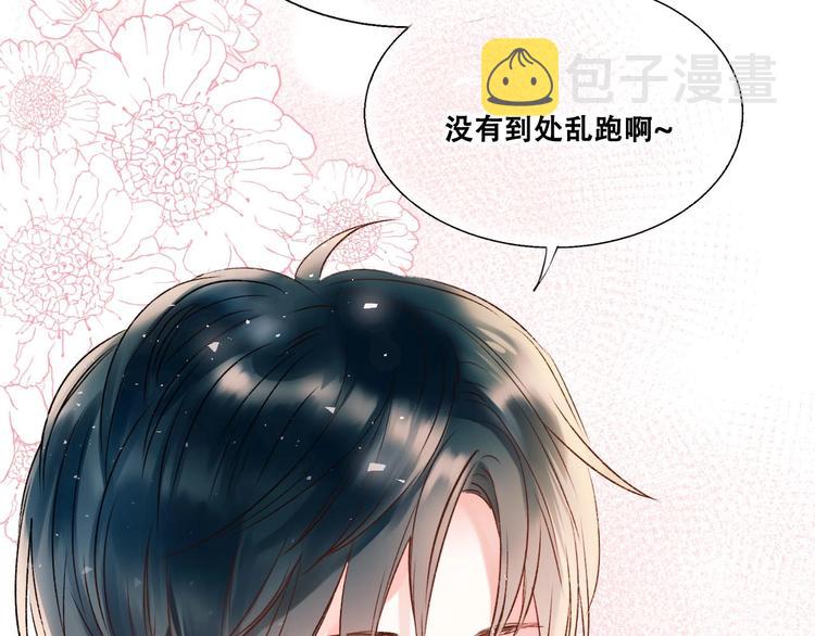 第36话 心跳5