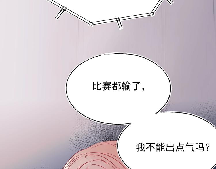 第81话 脸红11