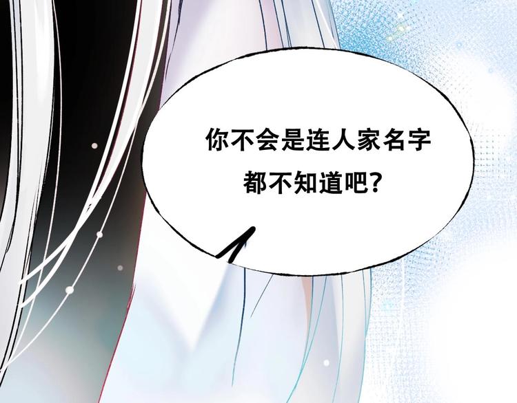 第32话 线下见面76